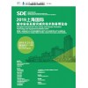 上海城市安全上海施工安全上海安全改造