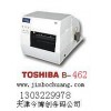 天津toshiba东芝条码打印机B-462-TS