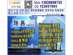 东莞到土耳其IZMIR伊滋密尔的国际海运公司图3