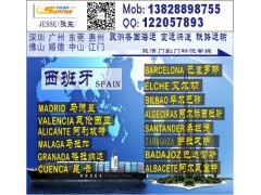 东莞深圳到意大利GENOA热那亚的国际海运空运物流公司图2