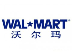 BSCI认证|沃尔玛验厂审核|DISNEY验厂辅导图2