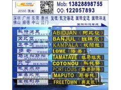 东莞深圳到南非CAPETOWN开普敦的国际海运空运物流公司图3