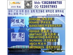 东莞深圳到巴西SANTOS桑托斯的国际海运空运物流公司图2