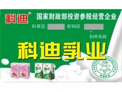 刮刮卡公司撕开口卡生产商刮奖卡厂家图3