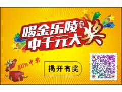 供应潍坊刮刮卡促销刮奖卡不干胶撕开卡图2