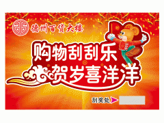 做刮刮卡揭开口卡定制抽奖卡厂家图2