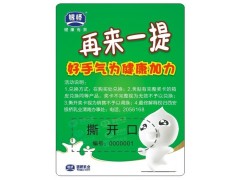 做刮刮卡揭开口卡定制抽奖卡厂家图3