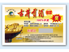 纸质刮奖卡生产厂家不干胶纸刮刮卡制作图3