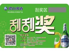 兑奖卡定制刮奖卡厂家撕开式奖卡制作图3