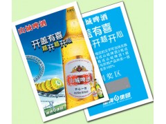 供应刮刮奖刮奖卡促销奖券制作图3