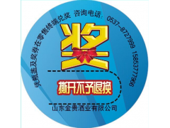 兑奖卡制作刮奖卡制作放心选择刮刮卡厂家图3