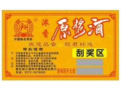 密码刮奖卡如何制作刮刮卡制作哪家好图2