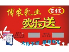密码刮奖卡如何制作刮刮卡制作哪家好图3