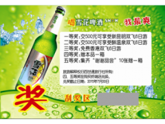 刮奖卡制作揭开口奖券2020低价促销季价格低!图2