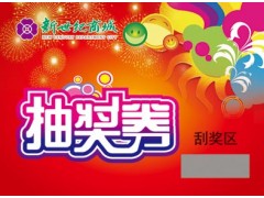 刮奖卡制作揭开口奖券2020低价促销季价格低!图3