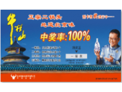 密码刮刮卡刮奖卡怎样制作刮刮卡印刷图2