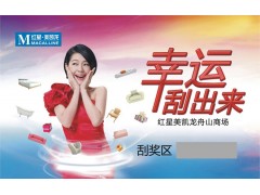 印刷抽奖卡刮奖卡设计纸质刮刮卡制作图3