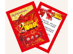 撕开式刮奖卡、揭奖卡、防伪刮刮卡制作图2