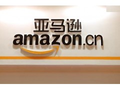 2019年亚马逊Amazon验厂接受第三方审核出具的标准报告图2