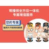 推荐帮播侠服务-火冶网络专业提供帮播侠软件