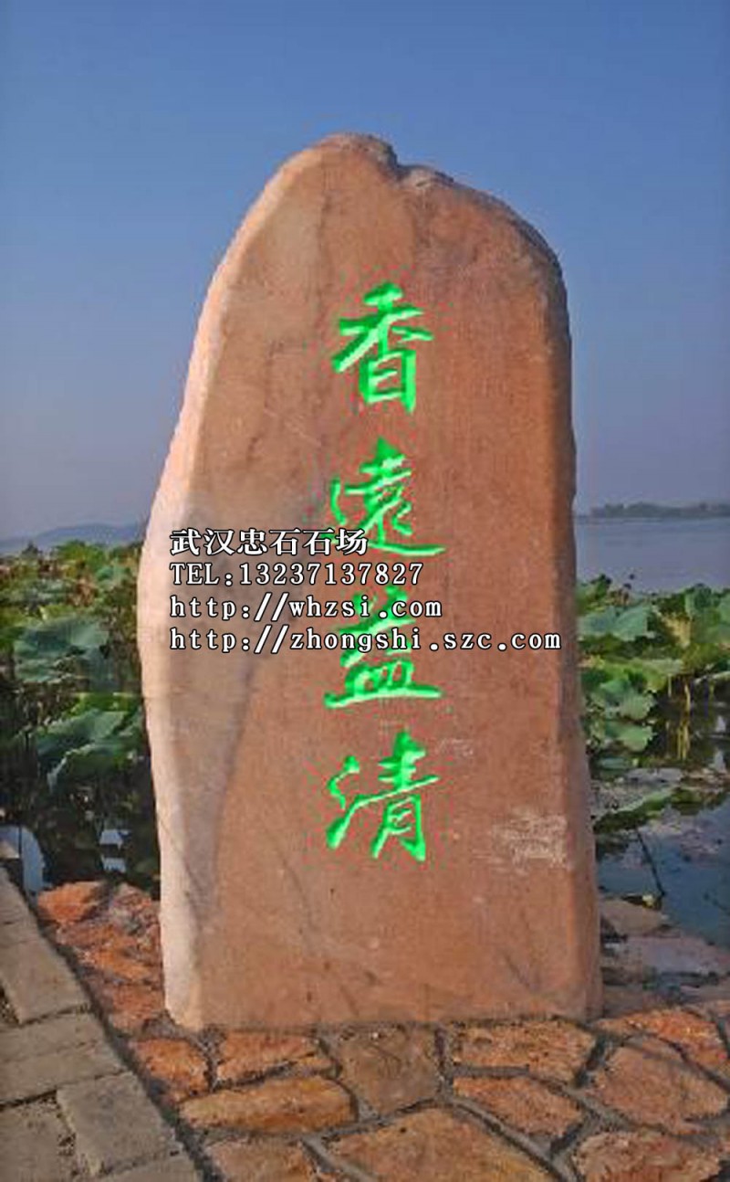 湖北石雕石刻 草萍风景石报价 (60)
