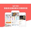 同城系统特色|专业可靠的帮播侠软件服务商_火冶网络