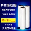 缠绕膜哪家好-哪里能买到有品质的缠绕膜