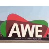 2020第19届中国家电及消费电子博览会-AWE