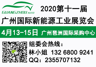 新能源汽车展