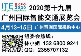 智能交通展