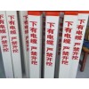 河南防护桩警示牌报价_河北品牌好的防护桩警示牌哪里有售