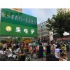 果唯伊果唯伊加盟水果超市加盟排行榜果唯伊供