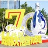 汾酒·国庆庆典全案策划设计上海全案策划设计上海户外活动热岛供