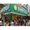 果唯伊果唯伊加盟加盟水果店什么品牌好果唯伊供