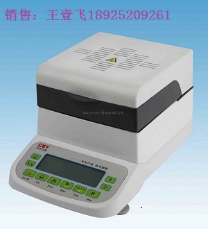 红外线固含量快速检测仪