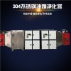上海印染定型机油烟净化设备直销-宏净环保供