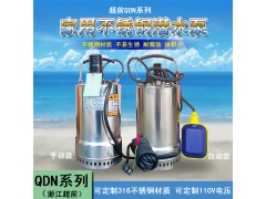 220V不锈钢潜水泵景观鱼池循环QDN5-7-0.25KW图3