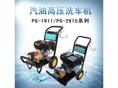 环卫地面外墙冲洗用汽油高压清洗机PG-1911图2