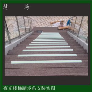 防滑条实拍