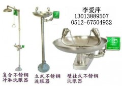 苏州冲淋洗眼器  紧急不锈钢洗眼器  化验室复合式洗眼器图3