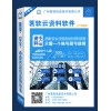 资料软件云端版可信赖，东莞划算的茗软—施工安全资料管理软件云
