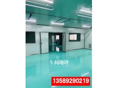 青岛环氧地坪漆施工价格图2