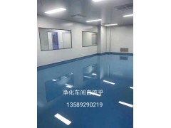 青岛地坪漆-材料-厂家-公司图3