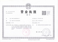 压缩2营业执照副本1