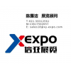 2020美国广告展ISASignExpo