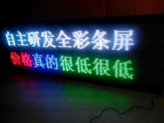 LED条屏图2