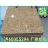 哪里有供应优良黄锈石G682石材，黄锈石G682石材哪家买