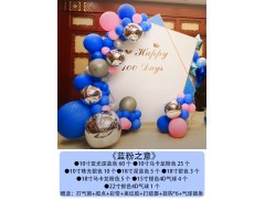 宝宝生日宴气球布置，气球策划，太阳花气球，梅花气球，彩虹拱门图3