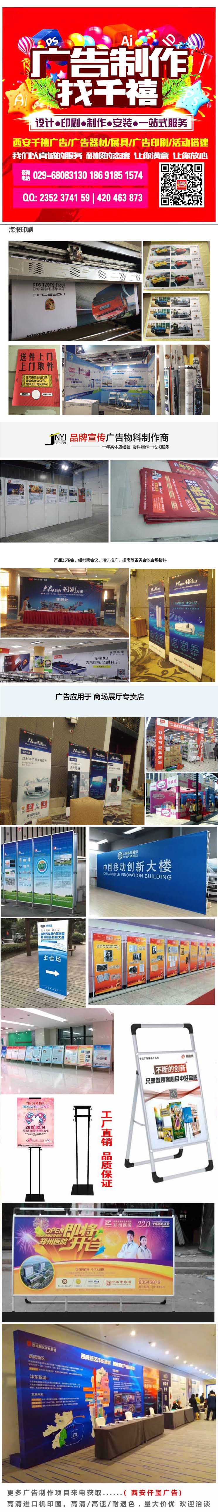 西安展会海报画面背胶广告挂画宣传单张展架喷绘印刷来‌‌图加工 