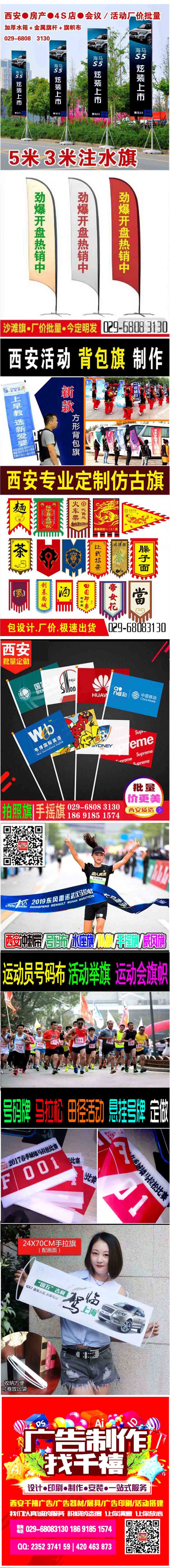 西安喷绘写真广告制作公司029-68083130-ab